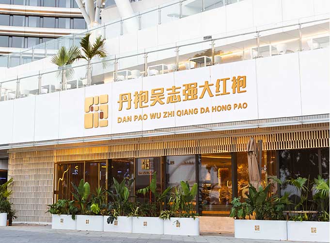 加入我们大图
