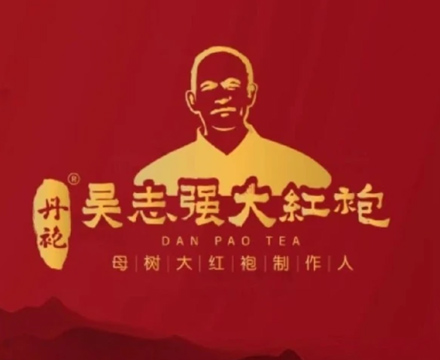 关于丹袍（母树大红袍制作品牌）